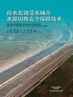 cover image of 南水北调受水城市水源切换安全保障技术